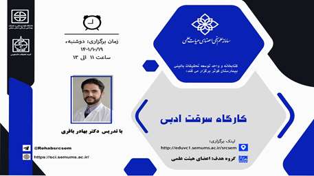  سرقت ادبی